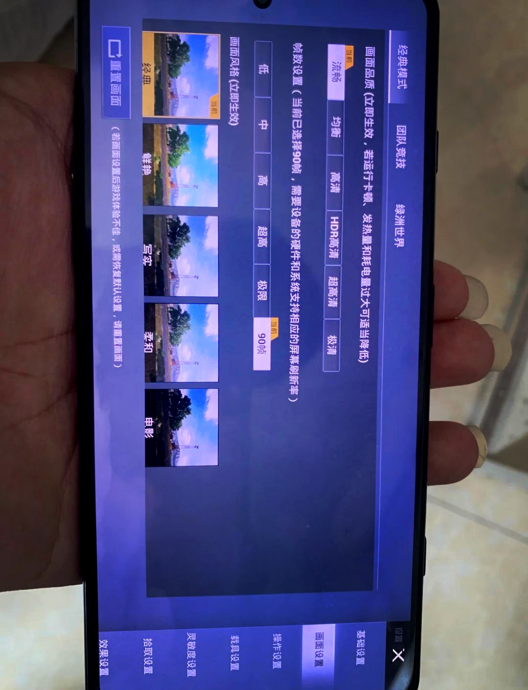 如何在PUBG手機游戲國際服務中打開90幀？