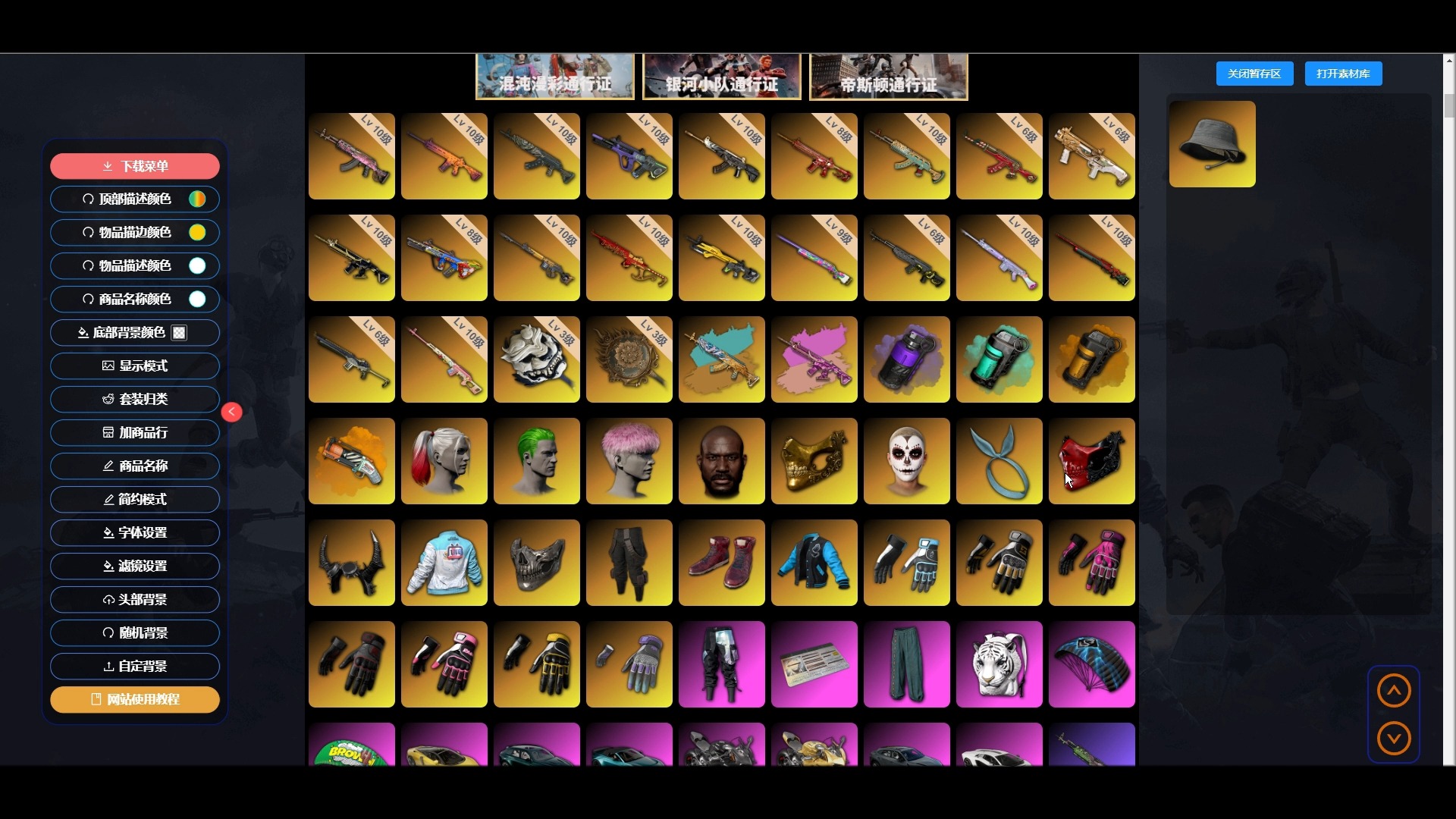 如何下載和安裝PUBG Tool？