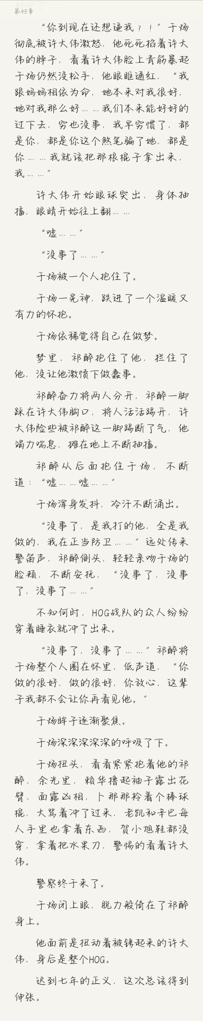 第三章：挑戰與機遇共存