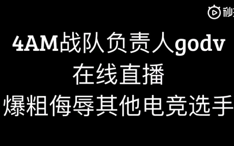 人物講解：林凡韋神的兩面性