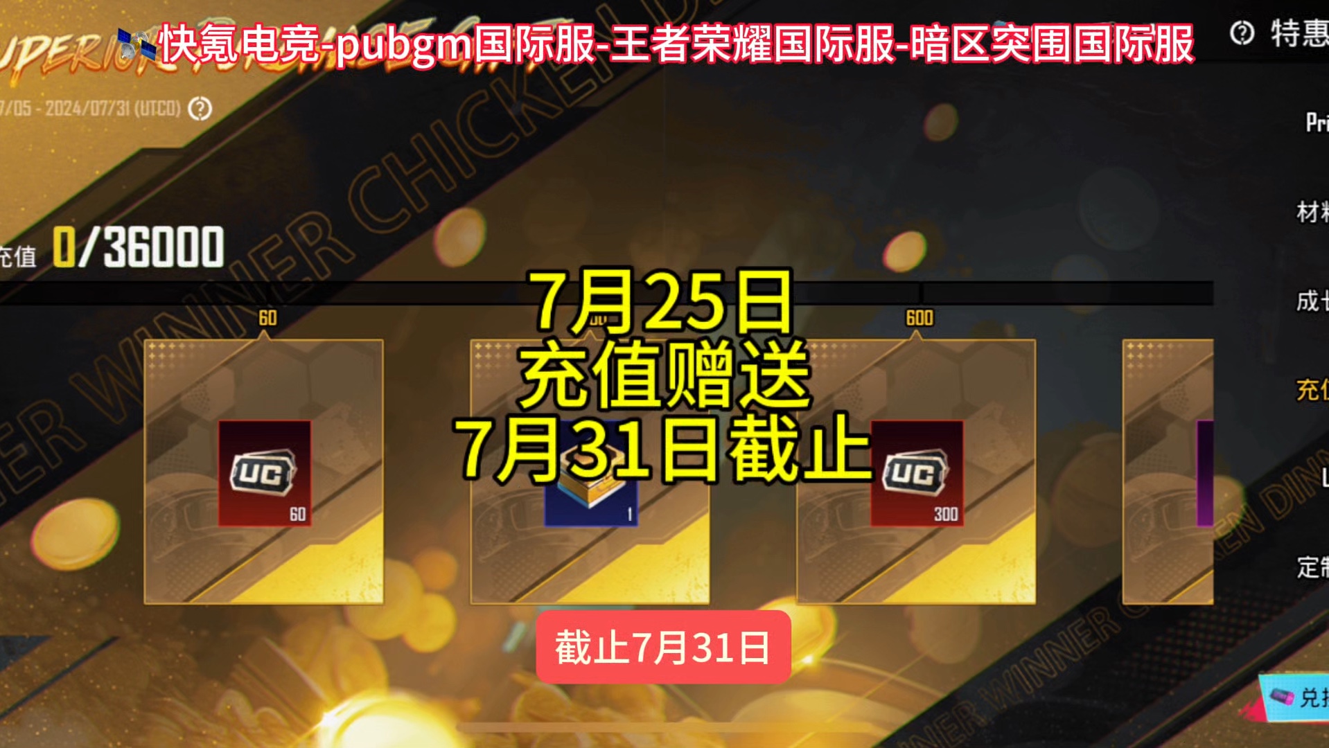 游戲玩法全新升級，吃雞體驗更上一層樓