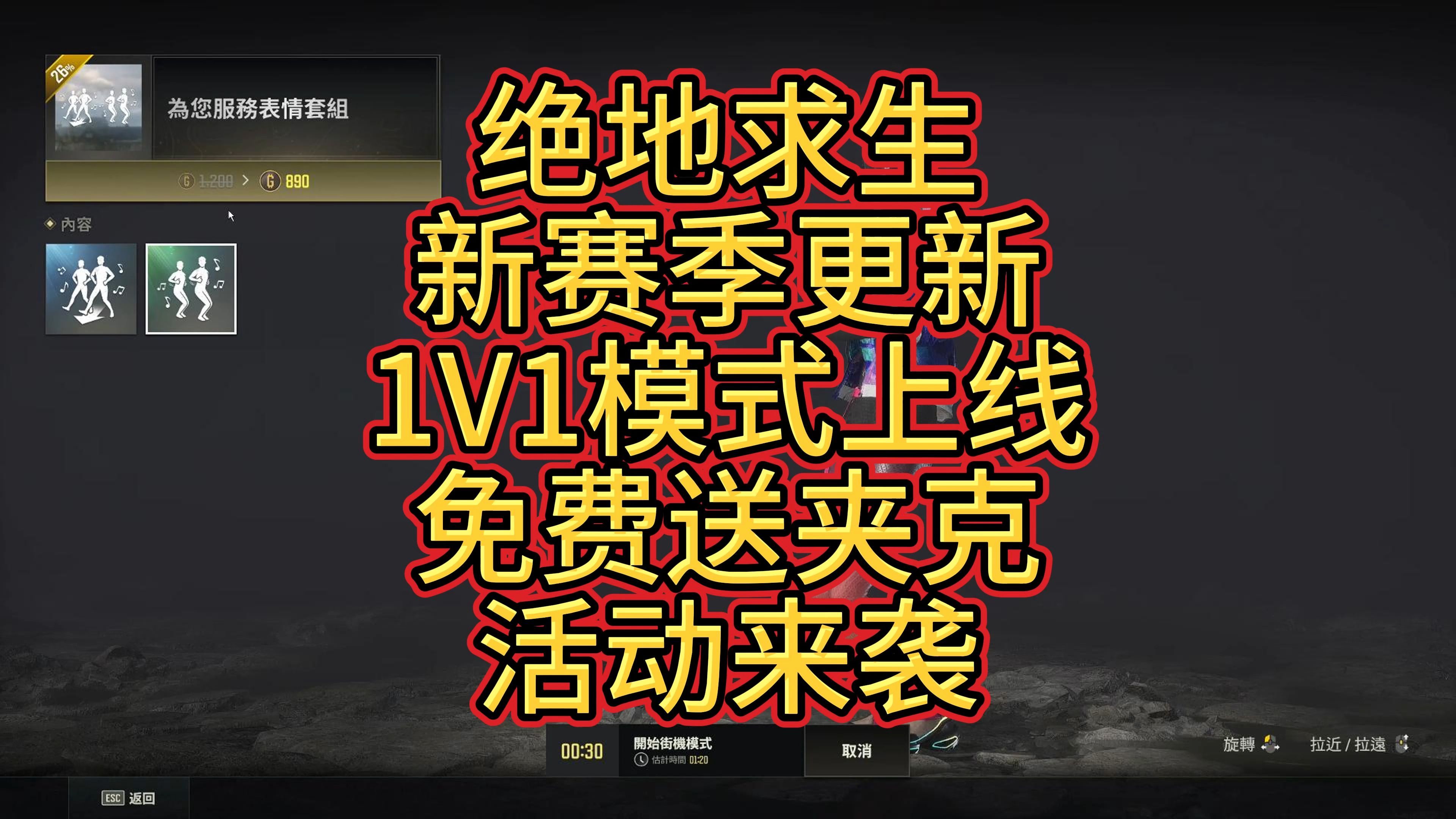 戰略方法新升級