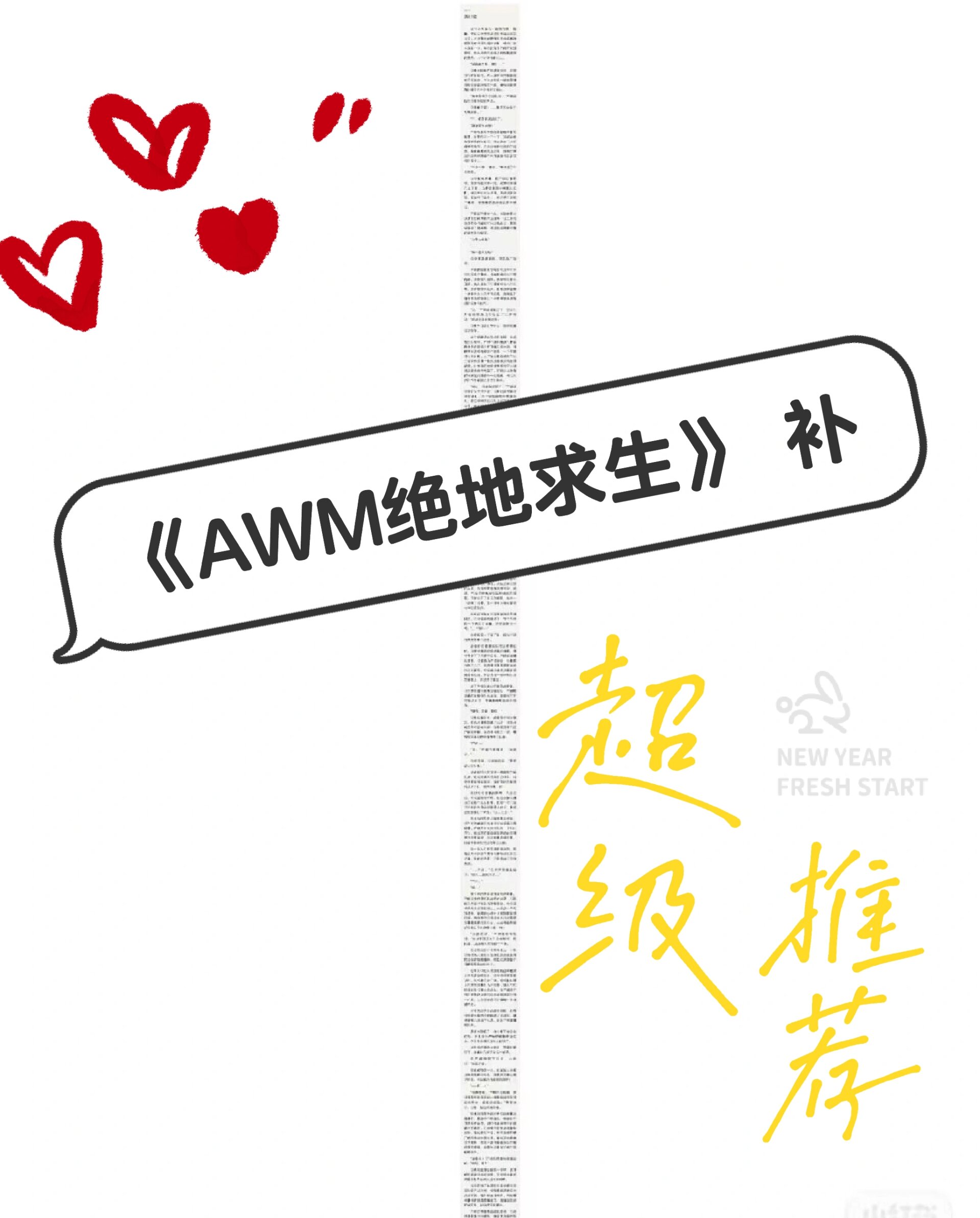 2. 《絕地求生：暗夜追擊》