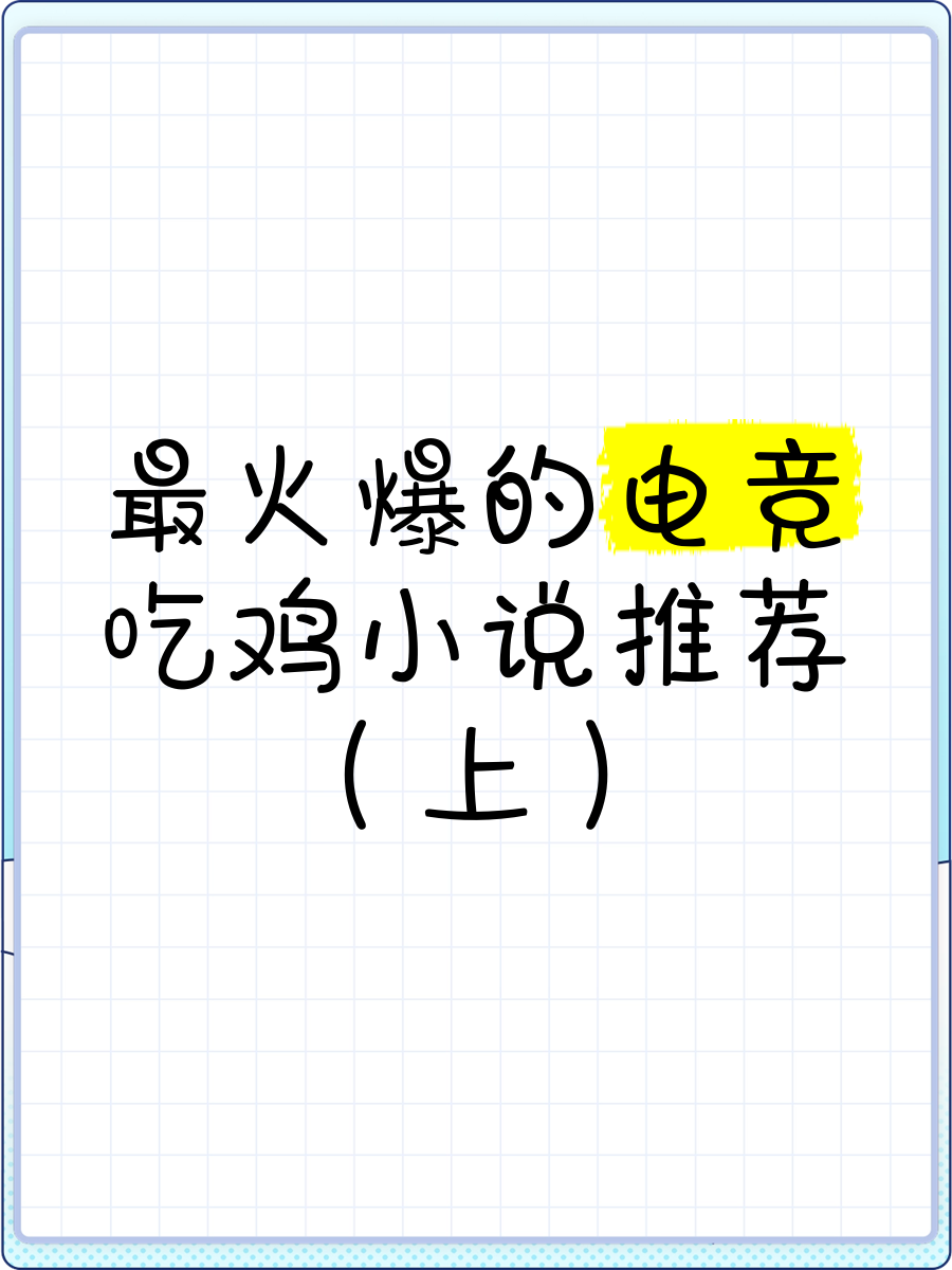如何選擇適合自己的絕地求生游戲與人文相結合?